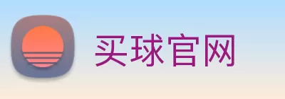 买球官网 Logo